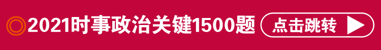 時事政治1500題.png