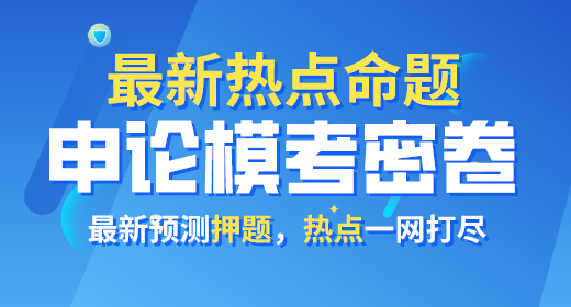 2021年公務(wù)員考試申論?？济芫?><p>2021年公務(wù)員考試申論?？济芫?/p></a></li>
<li><a href=